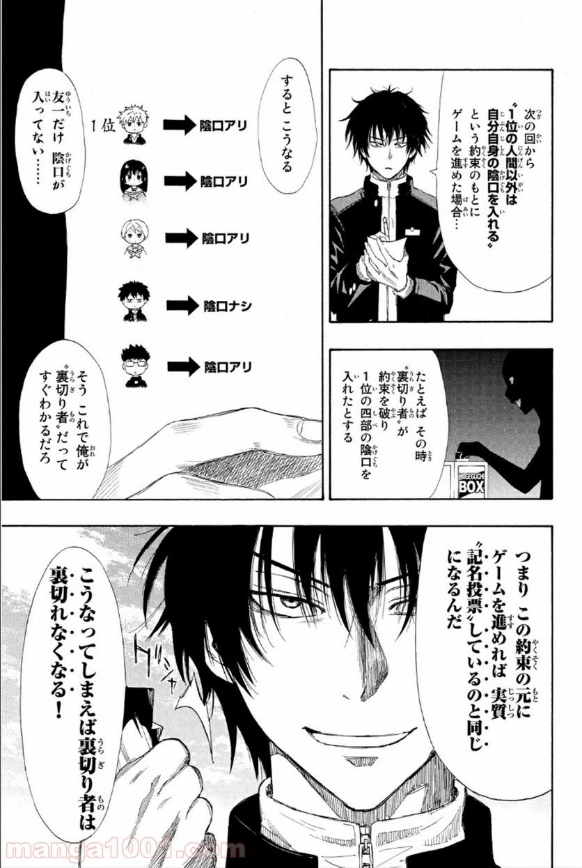 ページ 25 — 第8話