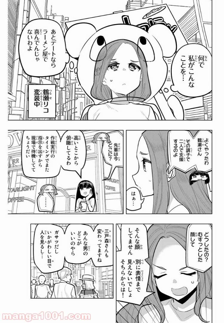 ページ 5 — 第111話