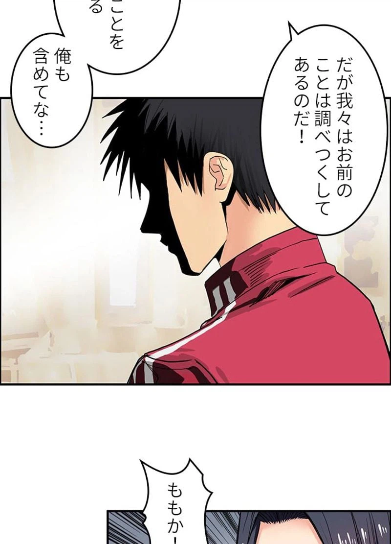 ページ 30 — 第111話