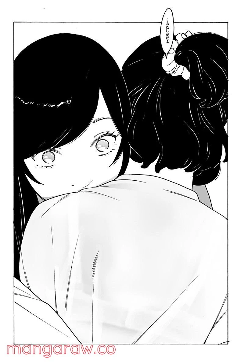 ページ 18 — 第252話