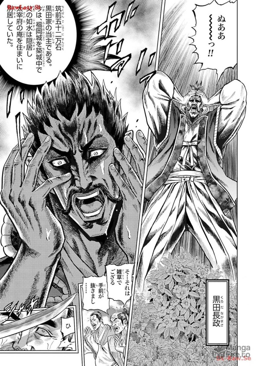 ページ 3 — 第41話