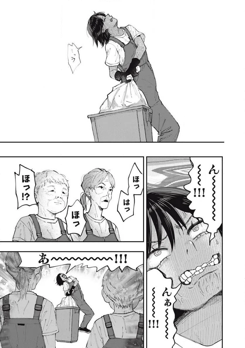 ページ 5 — 第2話