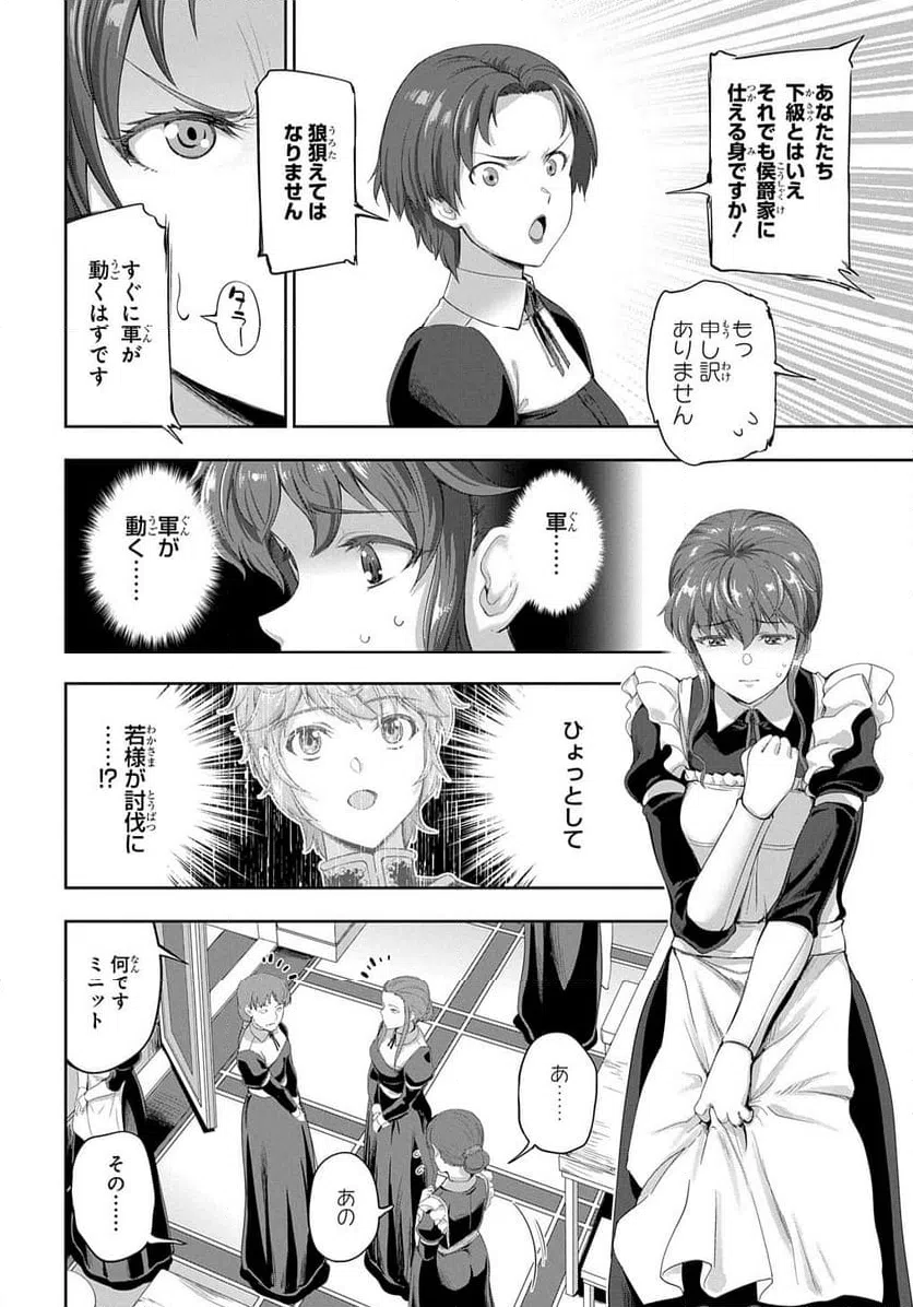 ページ 11 — 第27話