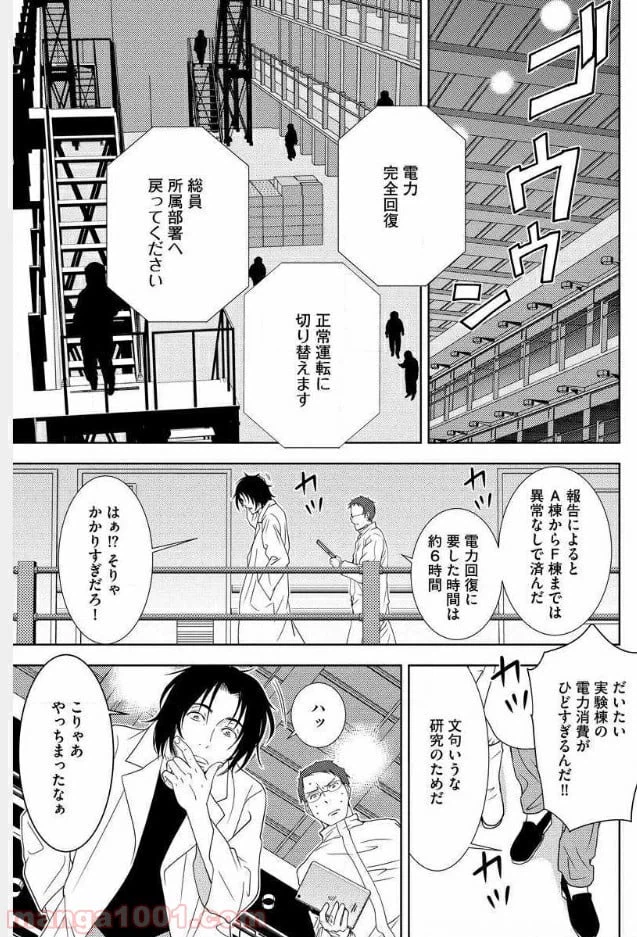 ページ 5 — 第1話