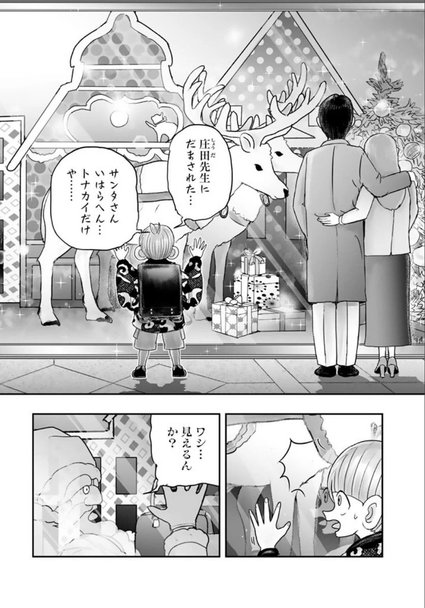 ページ 6 — 第7.1話