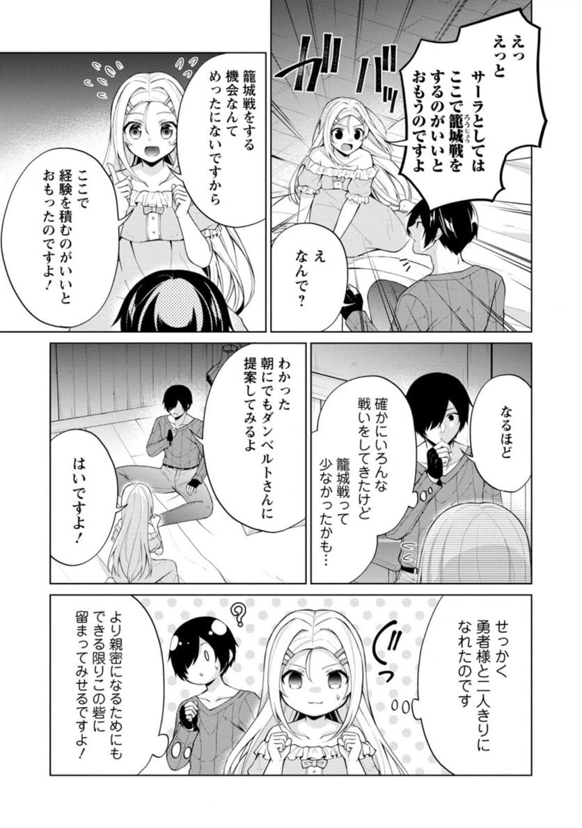 ページ 7 — 第51.2話