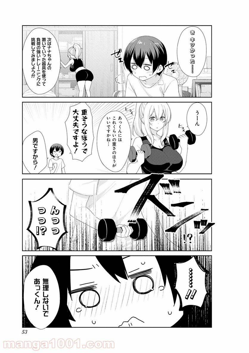 ページ 7 — 第55話