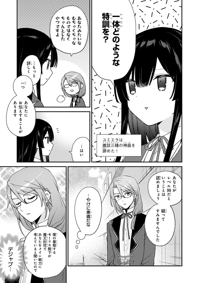 ページ 5 — 第11.1話