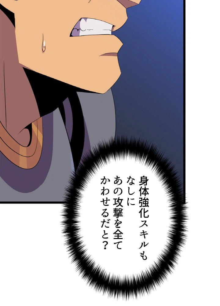 ページ 28 — 第89話