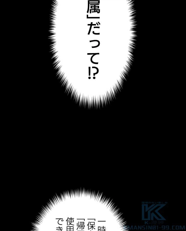 ページ 23 — 第154話