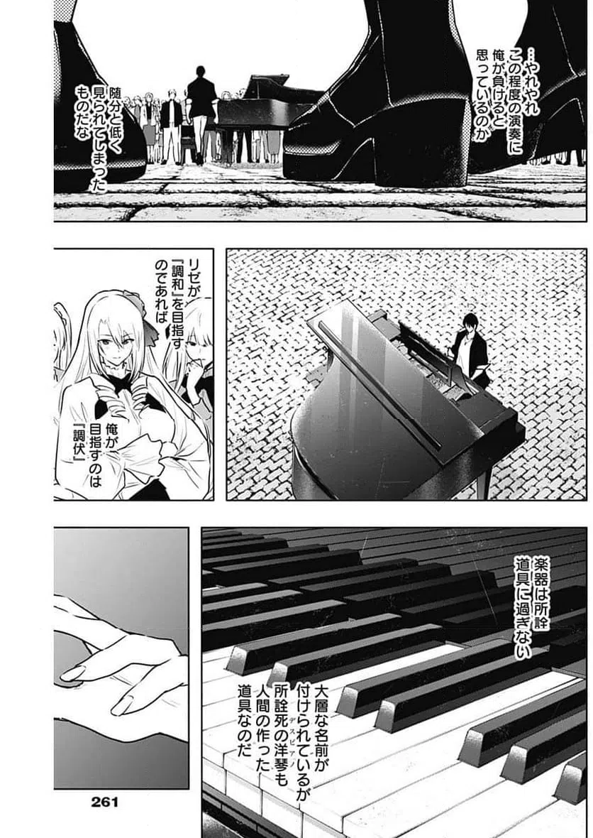ページ 12 — 第136話