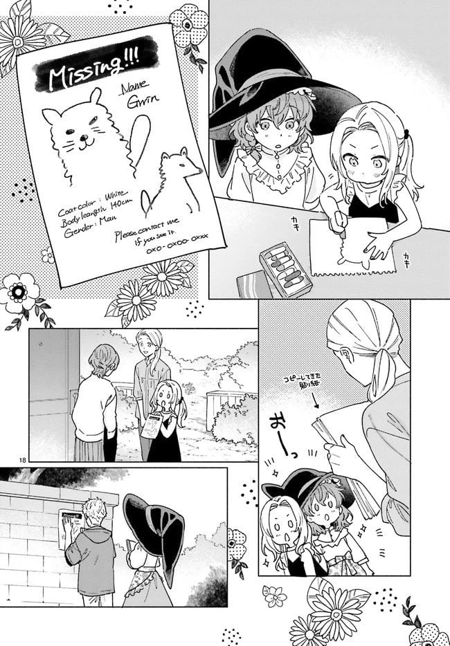 ページ 5 — 第12.3話