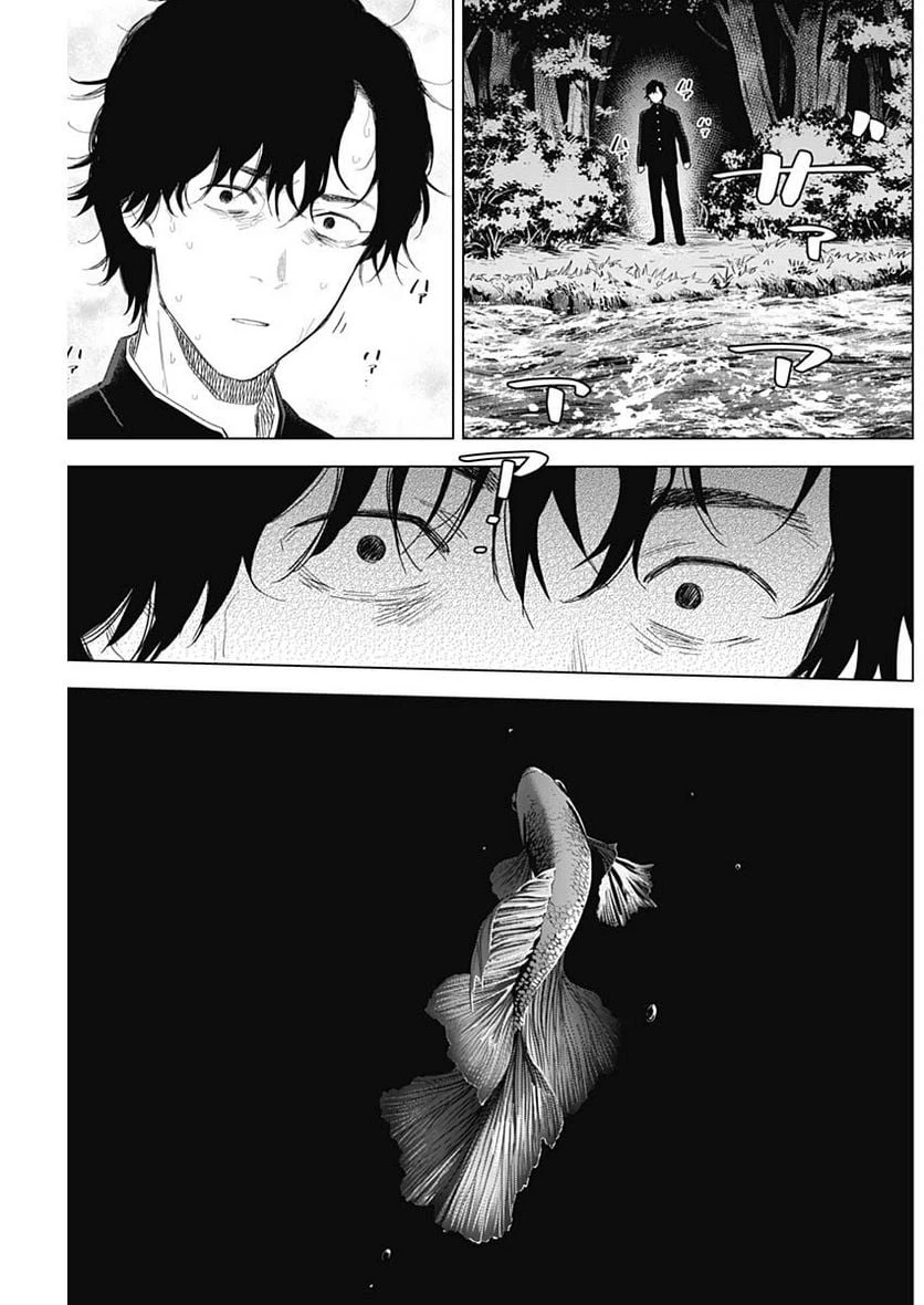ページ 13 — 第104話