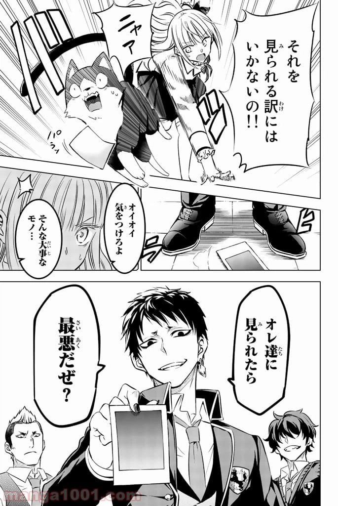 ページ 19 — 第27話