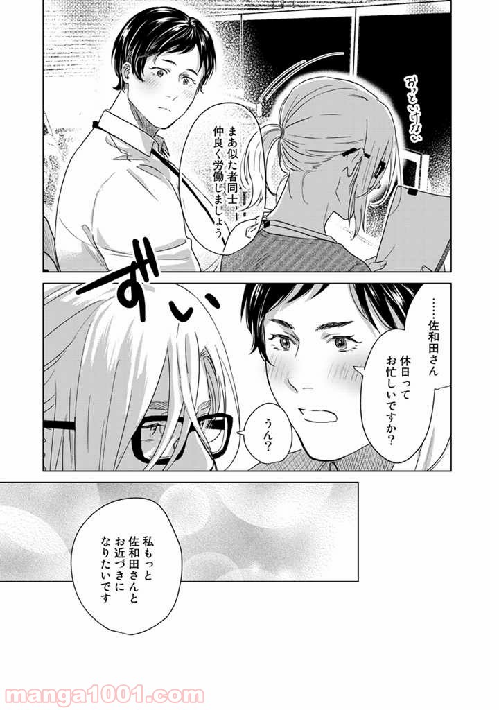 ページ 41 — 第1話