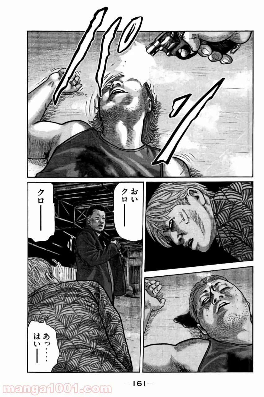 ページ 11 — 第17話