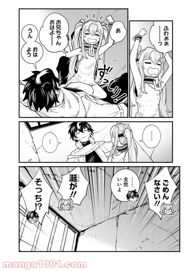 ページ 16 — 第2話