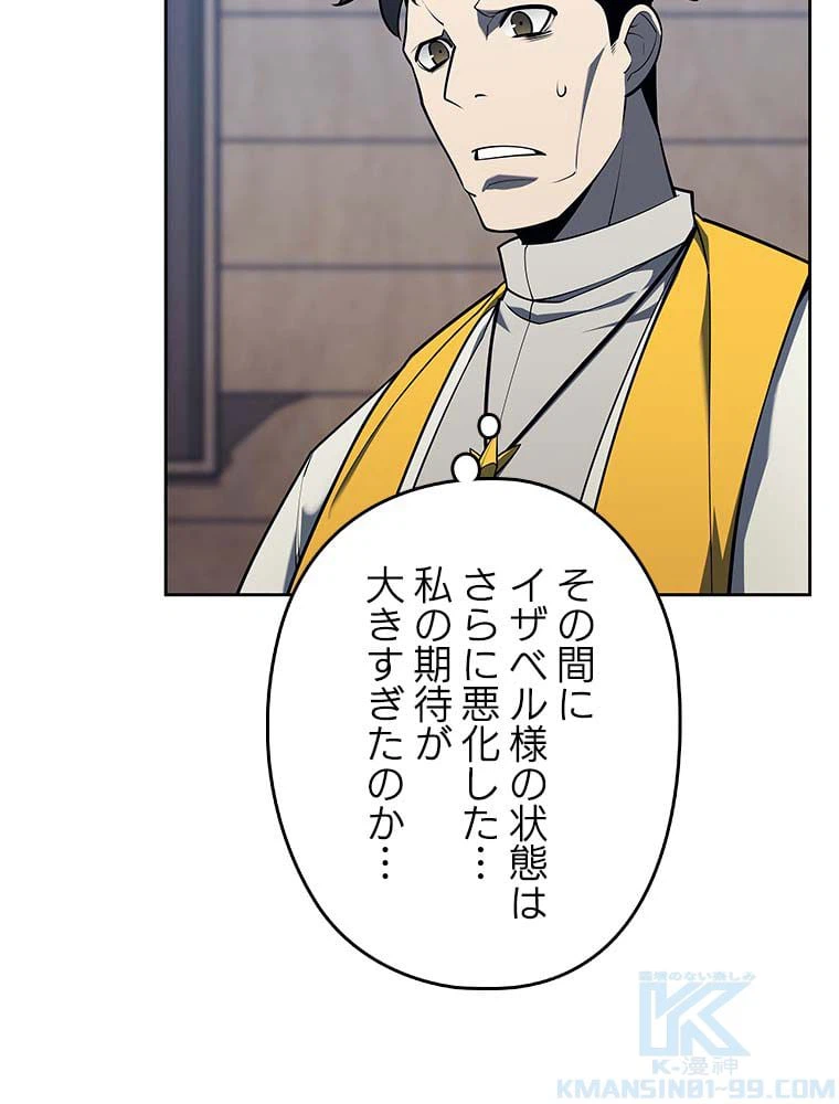 ページ 8 — 第128話