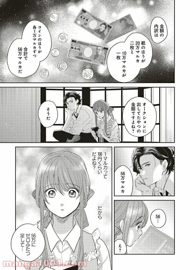 ページ 6 — 第11.2話