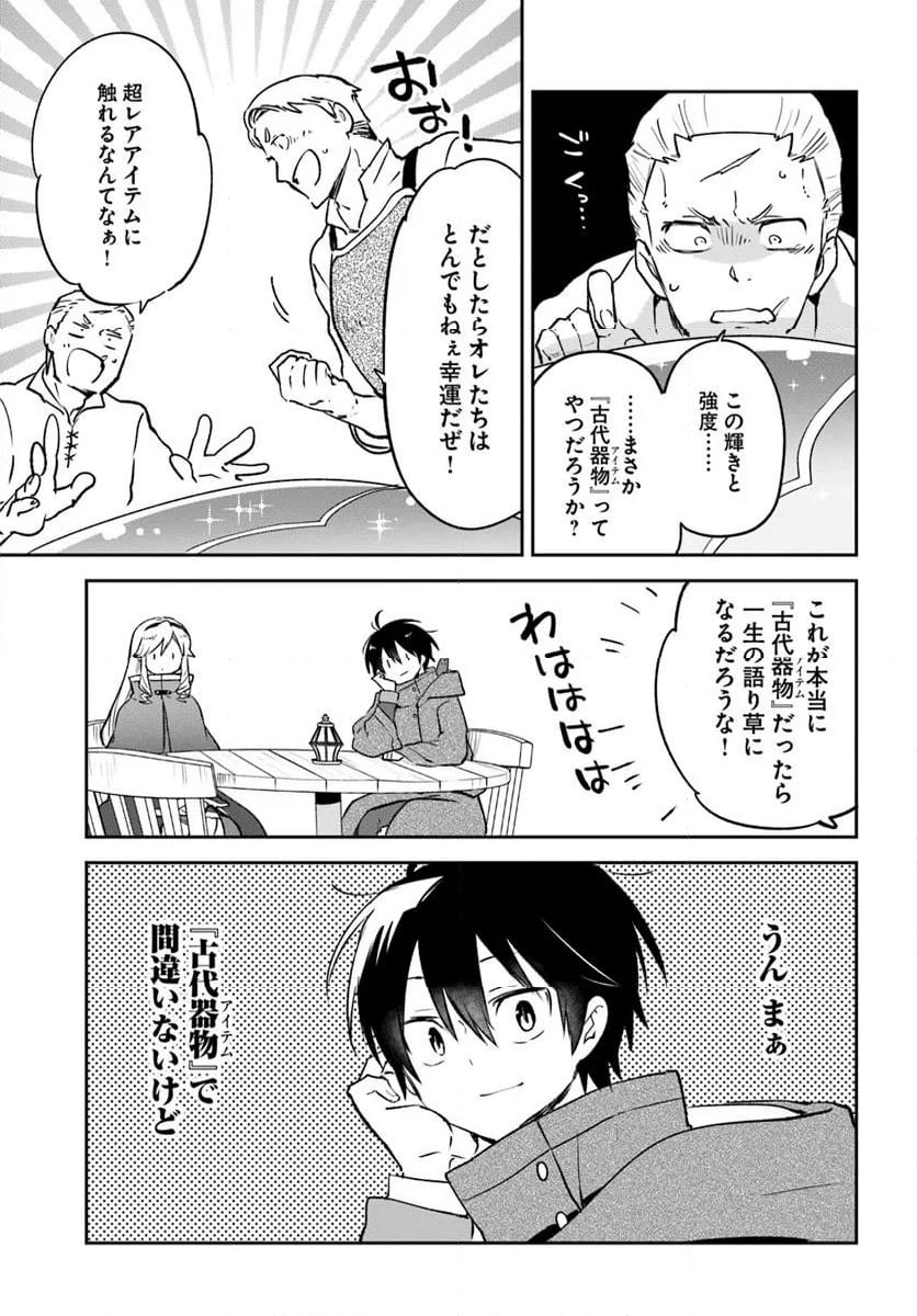 ページ 7 — 第44話