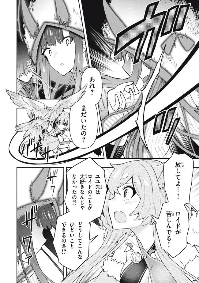 ページ 14 — 第42話