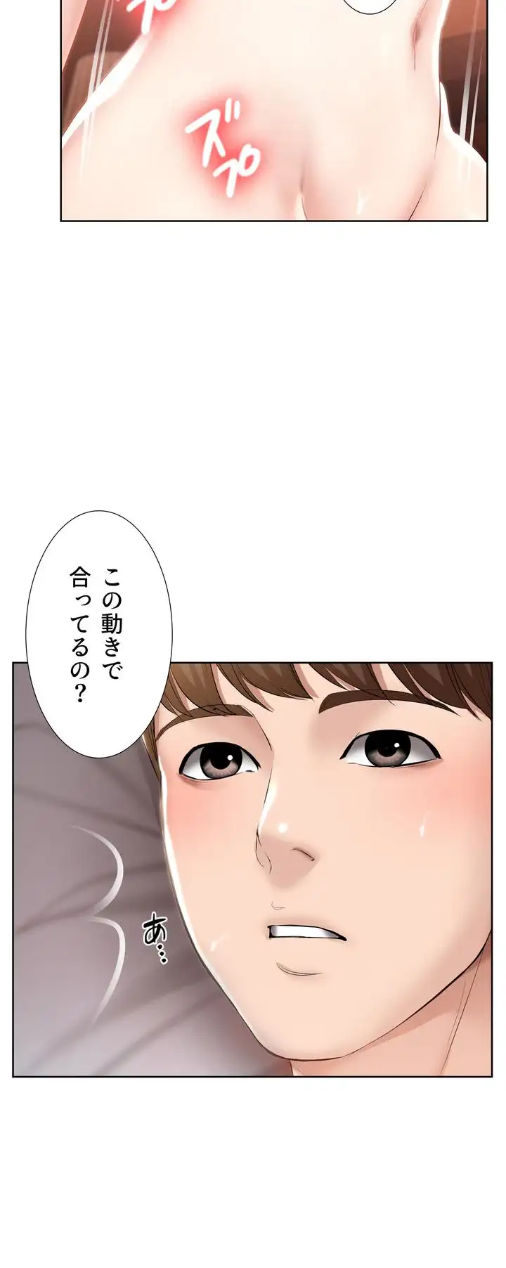 ページ 13 — 第49話