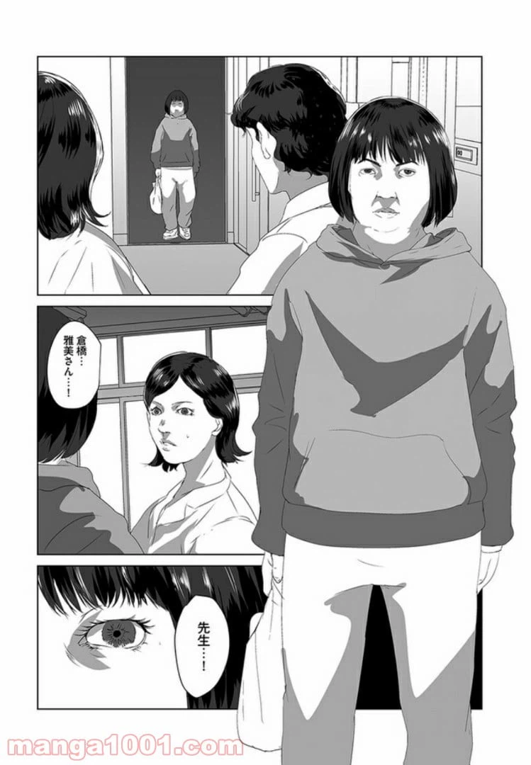 ページ 30 — 第1話