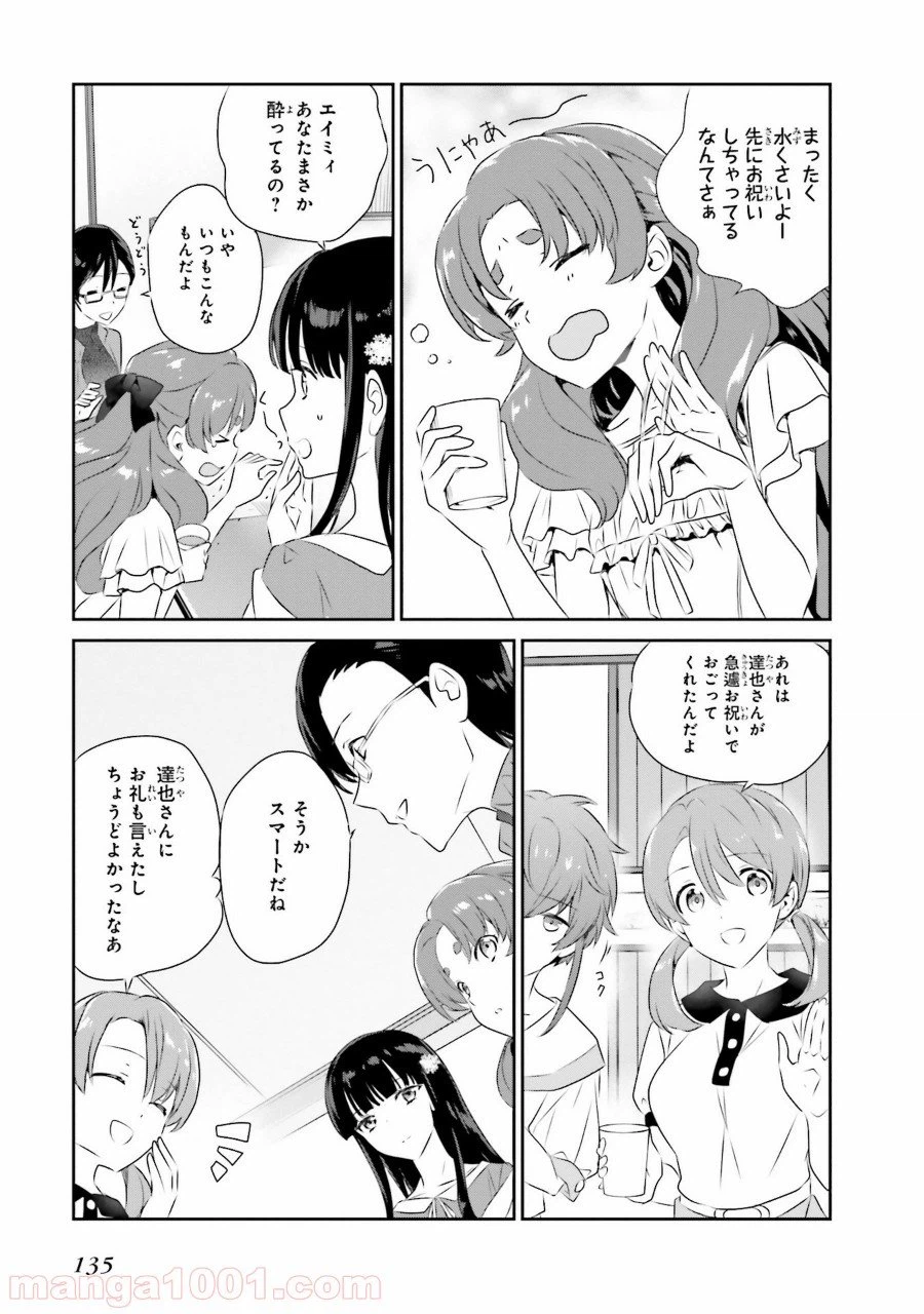 ページ 3 — 第50話