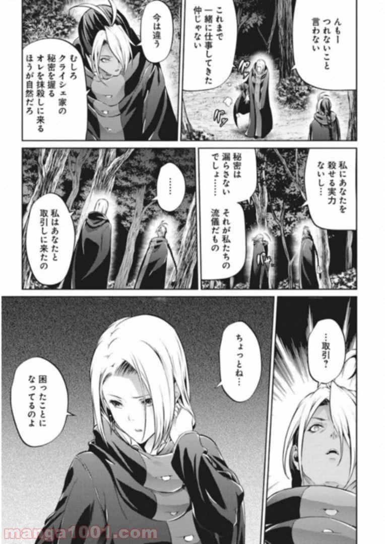 ページ 9 — 第35話