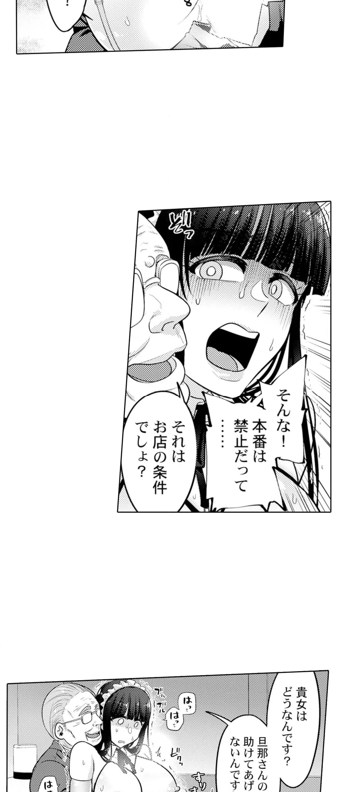 ページ 14 — 第3話