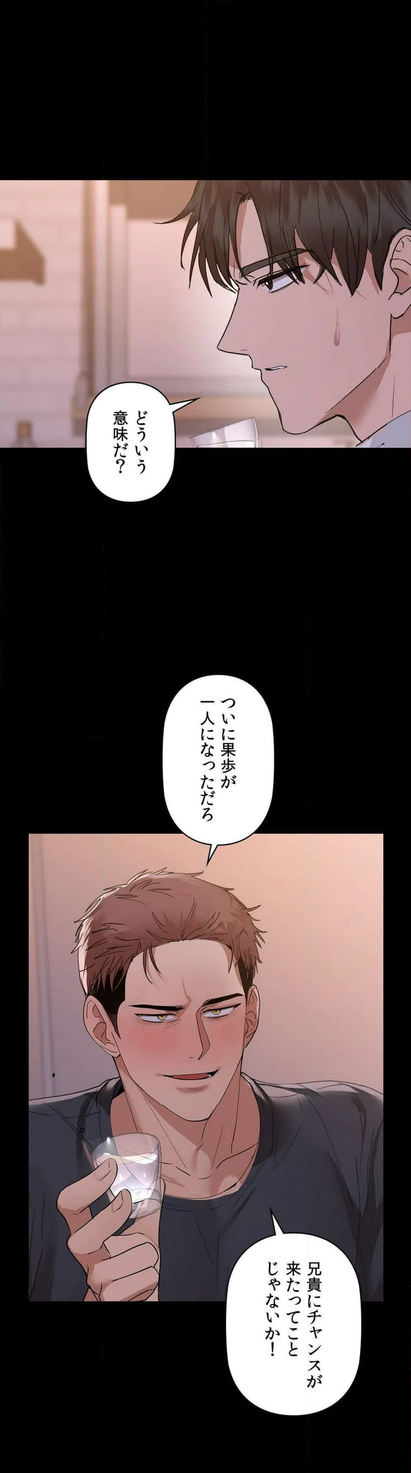 ページ 10 — 第51話