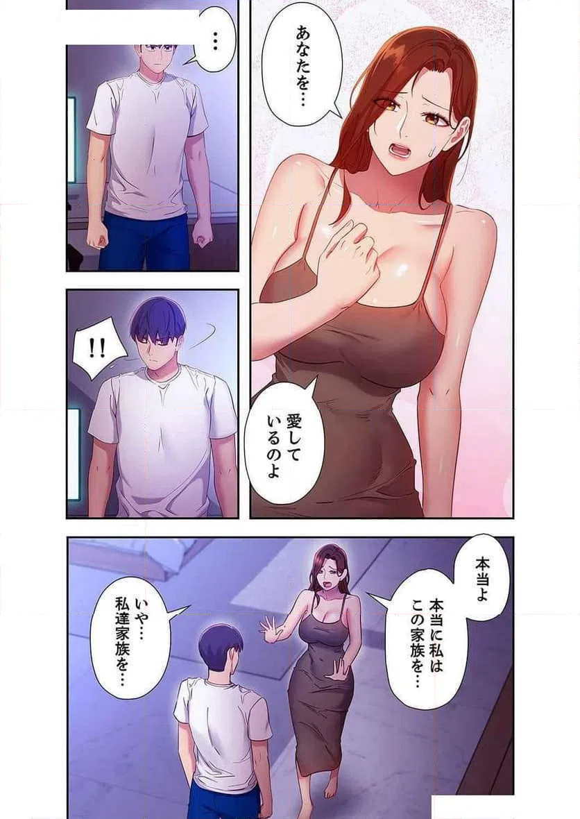 ページ 13 — 第125話
