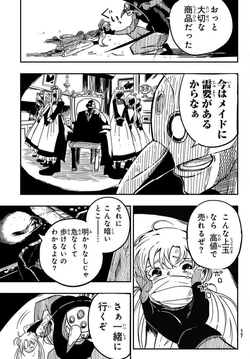 ページ 10 — 第1話