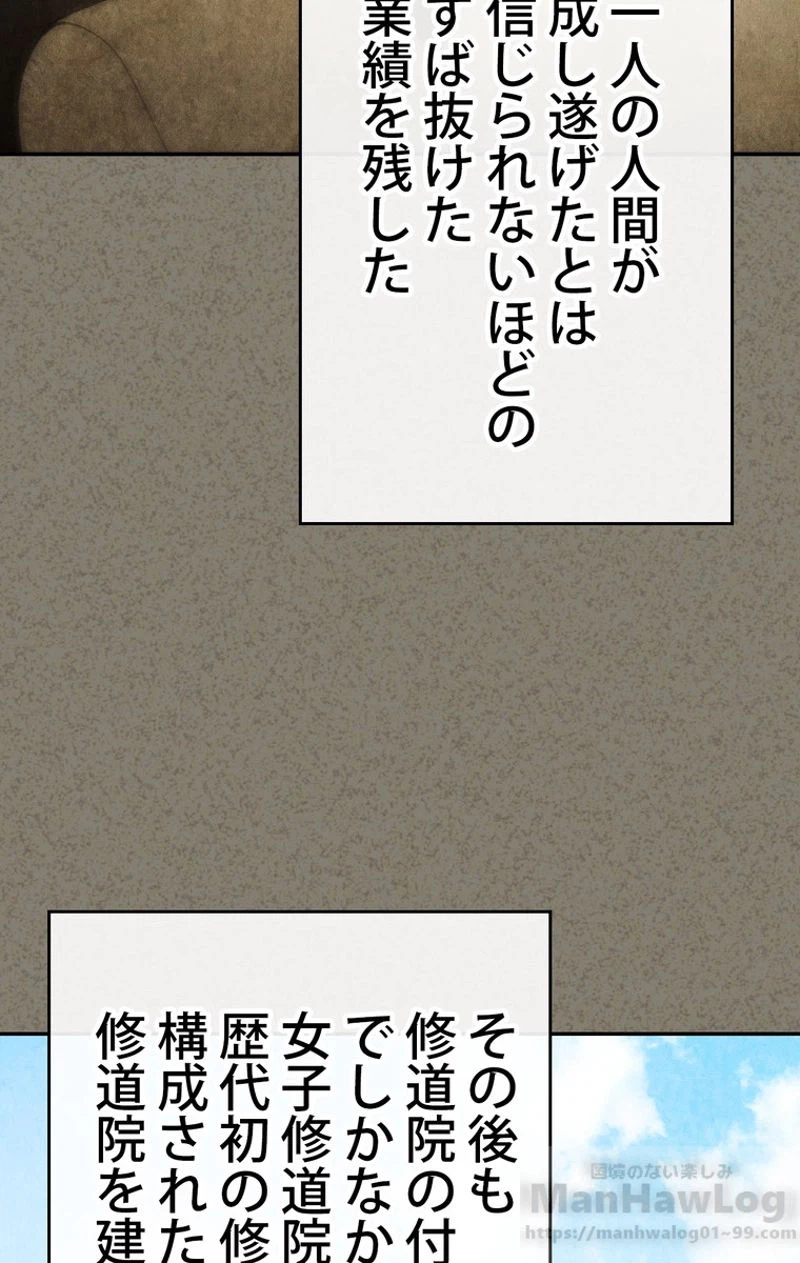 ページ 8 — 第47話
