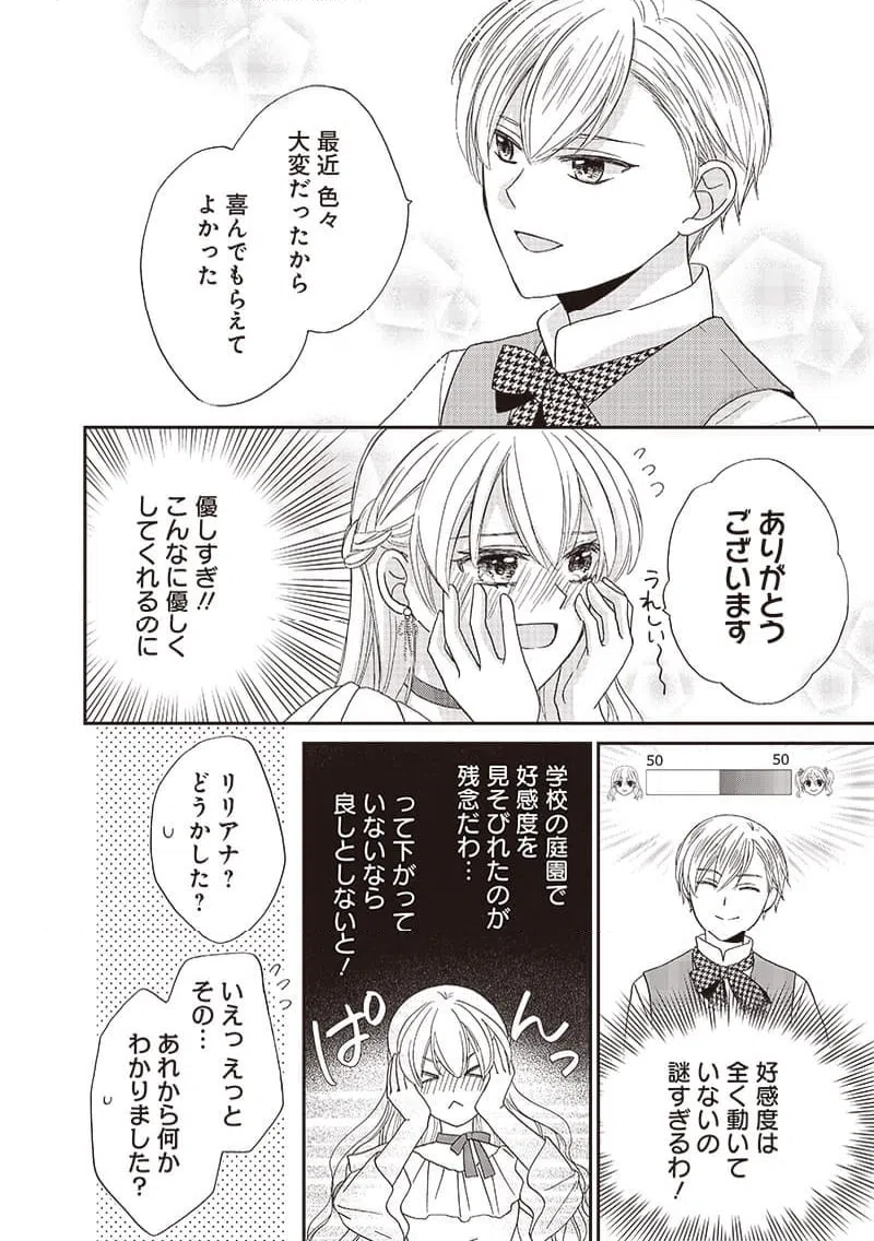 ページ 6 — 第33話