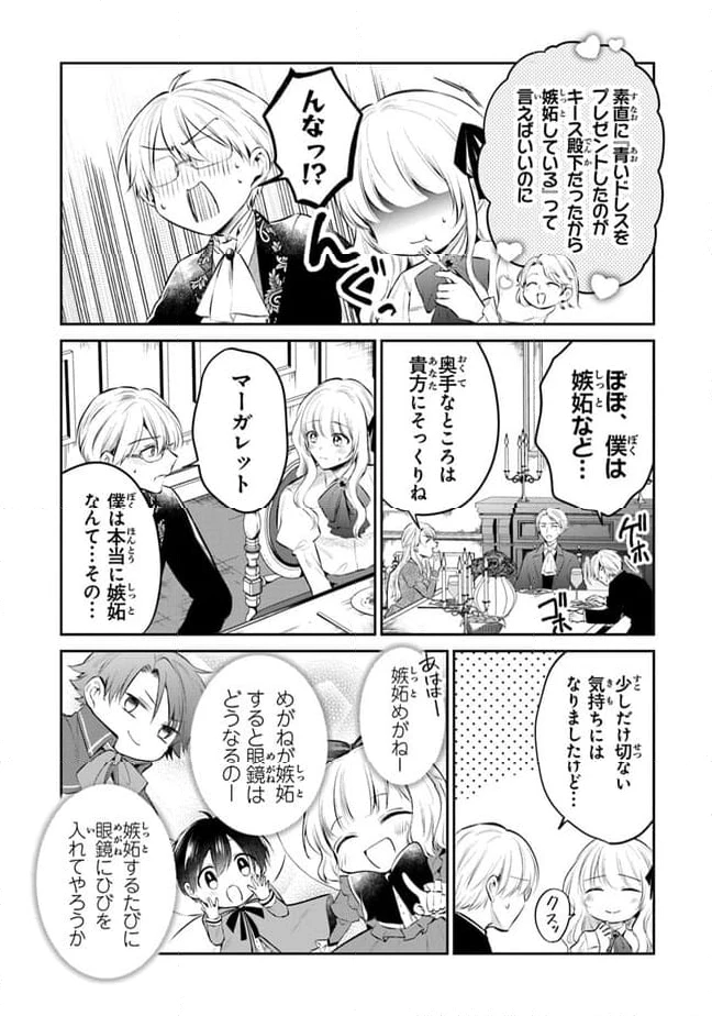 ページ 5 — 第18話
