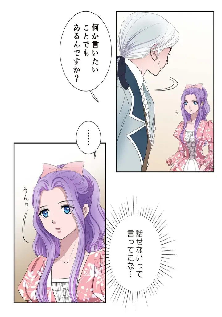 ページ 37 — 第7話