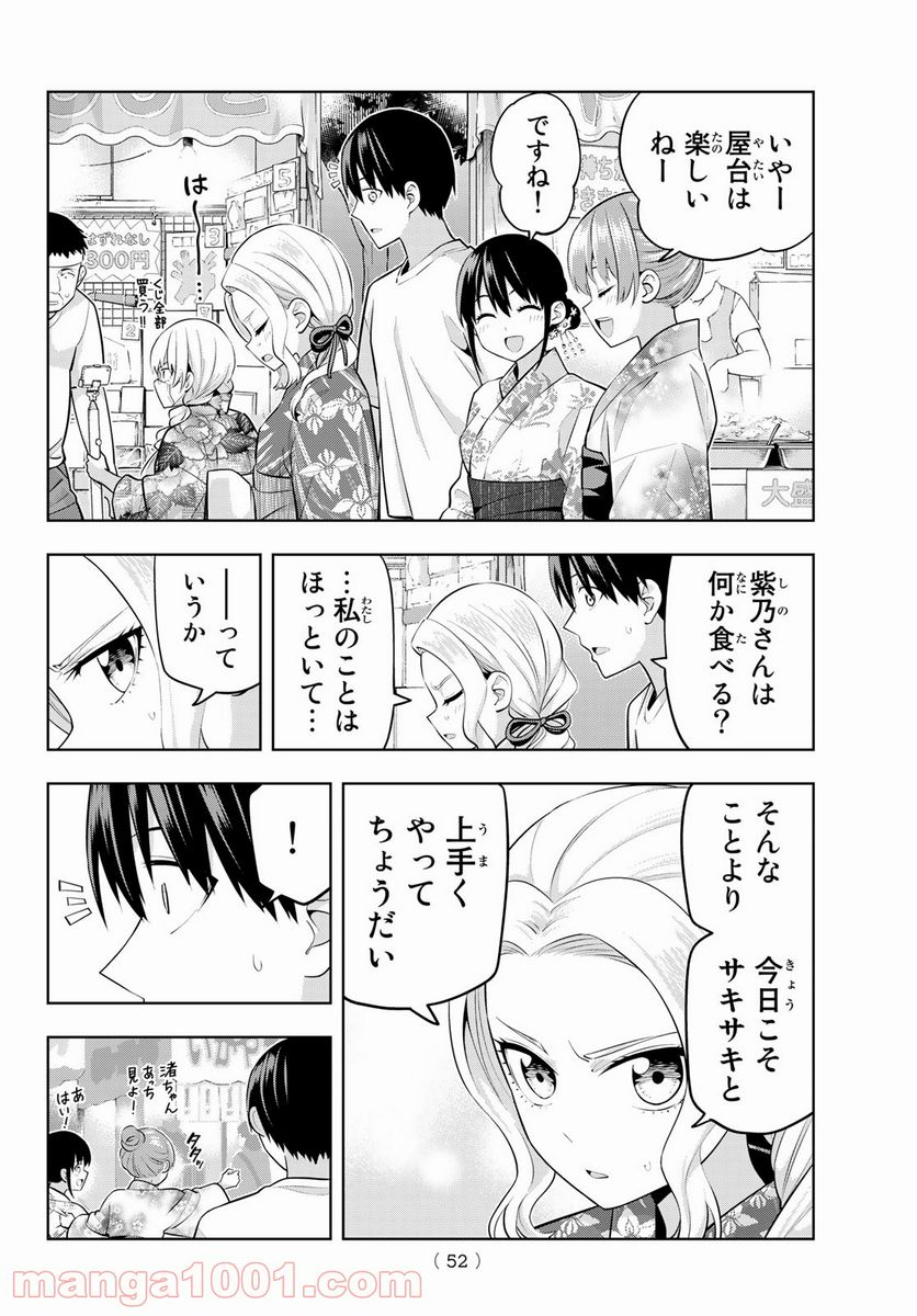 ページ 12 — 第49話