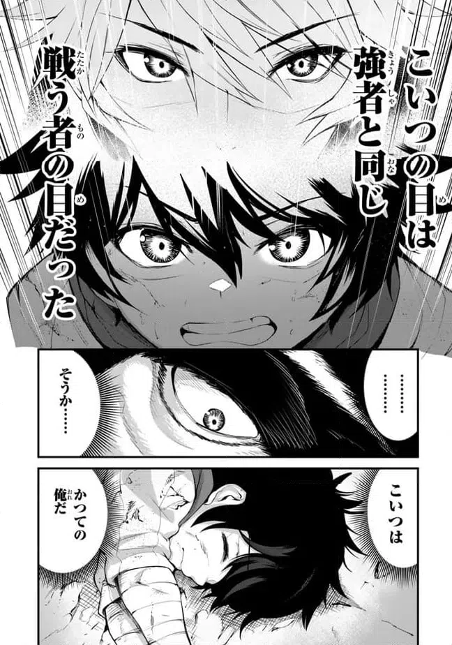 ページ 10 — 第11.1話
