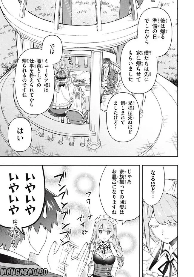 ページ 5 — 第64話