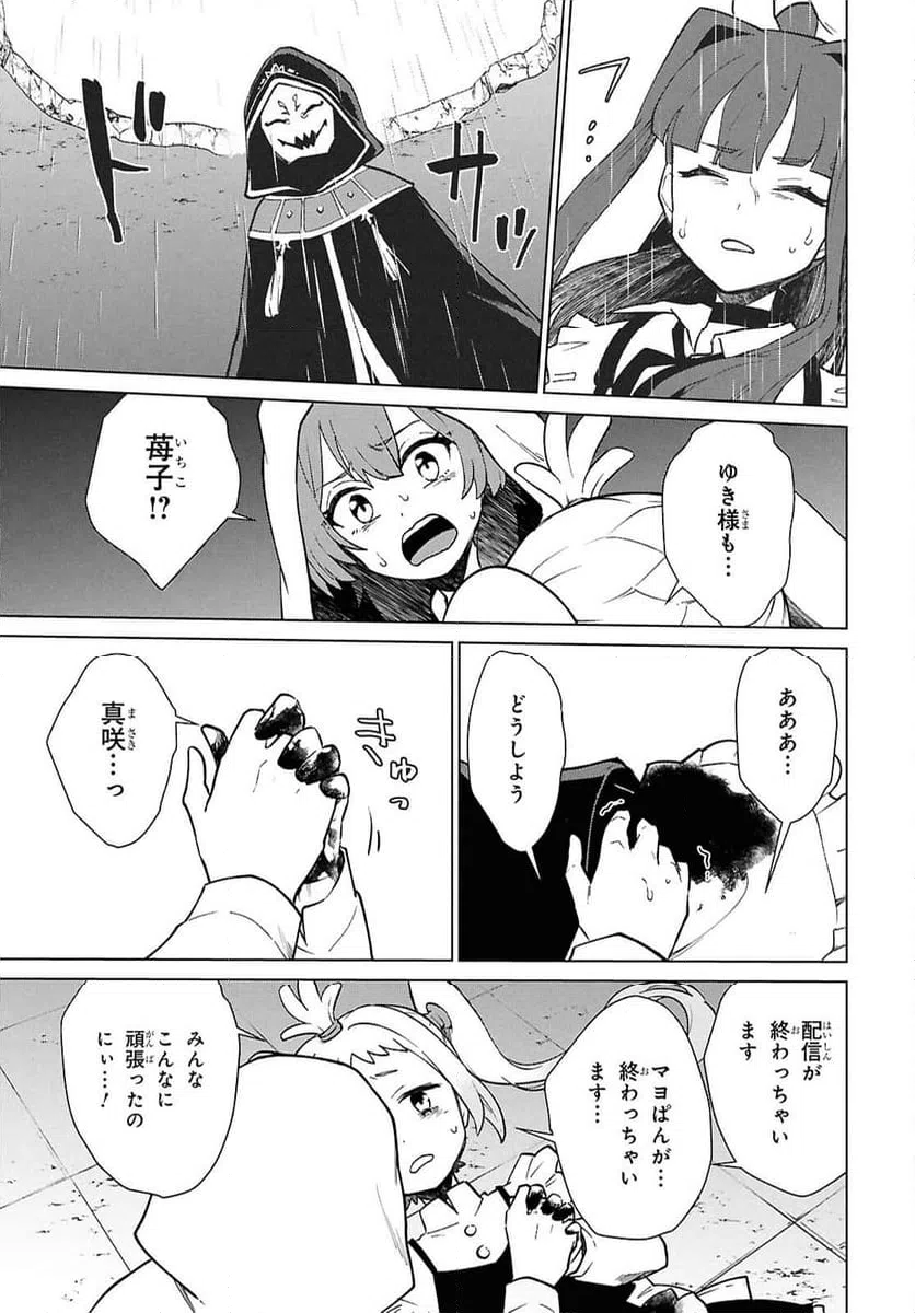 ページ 31 — 第9.1話