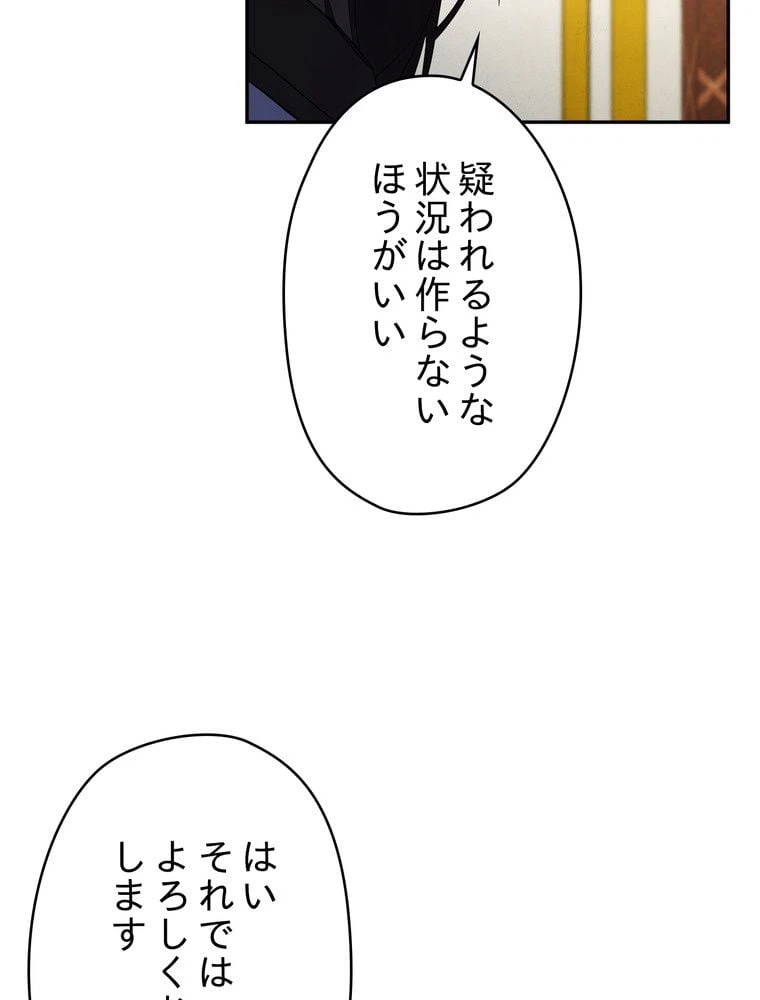 ページ 7 — 第66話