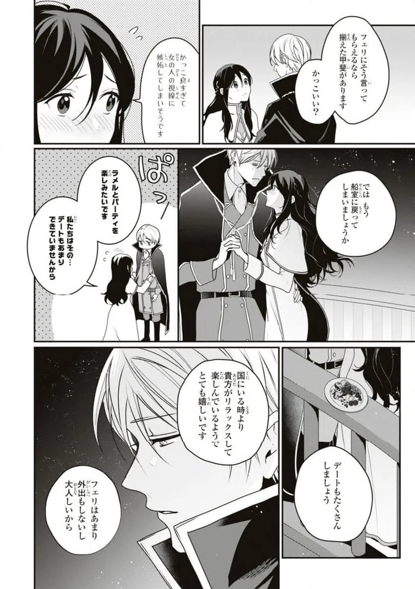 ページ 12 — 第15.1話