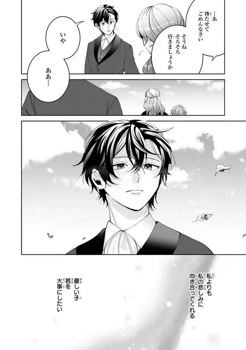 ページ 8 — 第5話