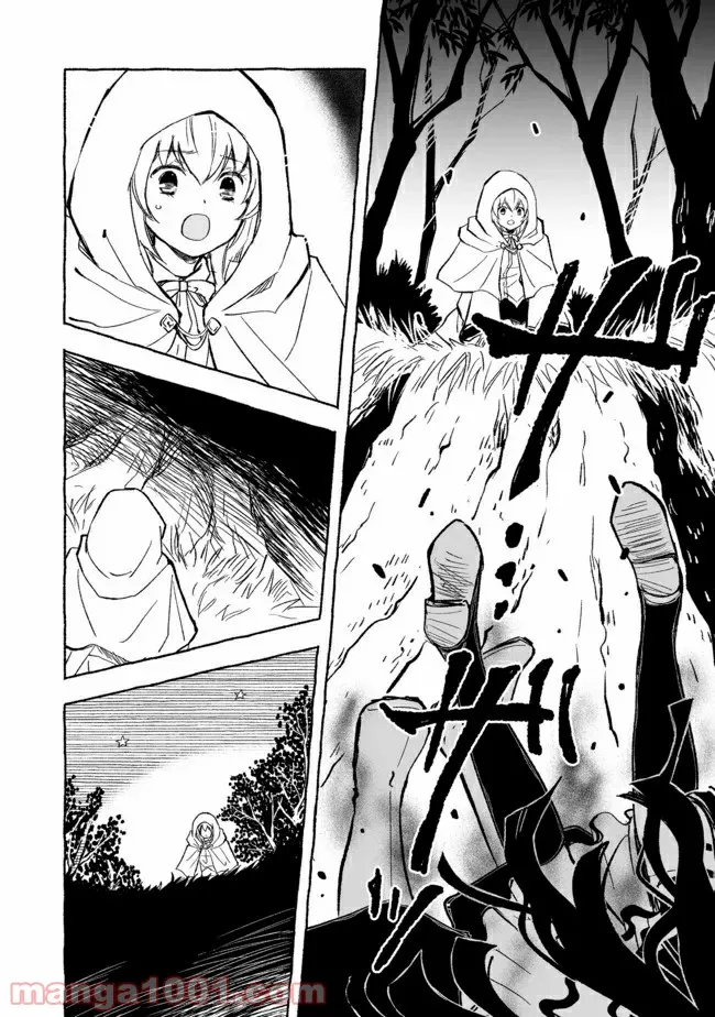 ページ 8 — 第16.1話