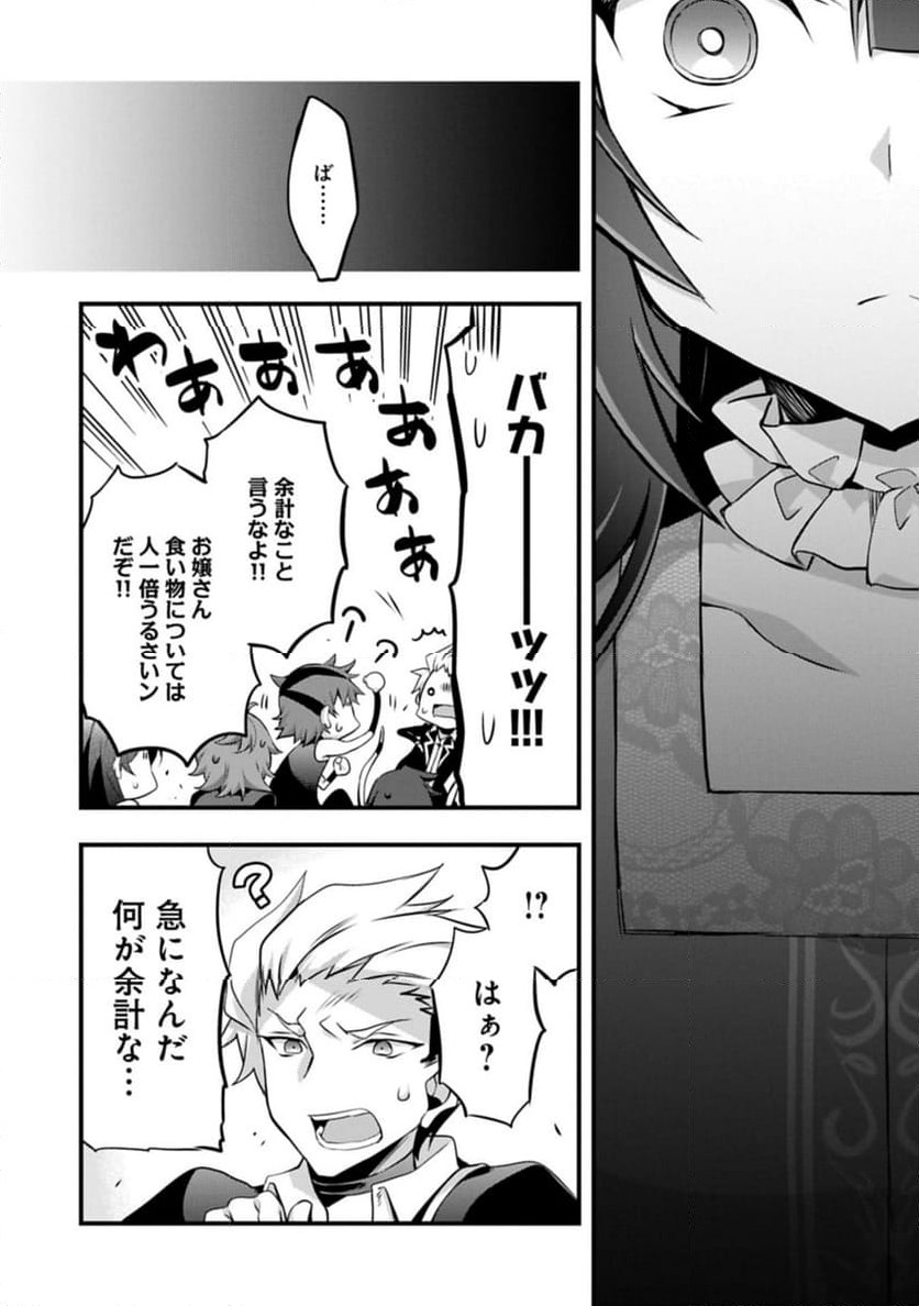 ページ 8 — 第30.2話