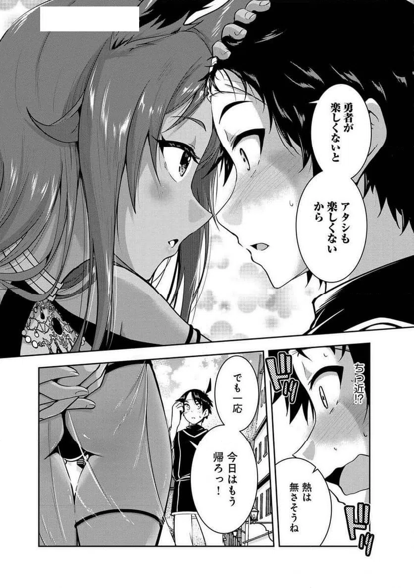 ページ 6 — 第27話
