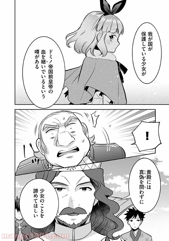 ページ 12 — 第36話