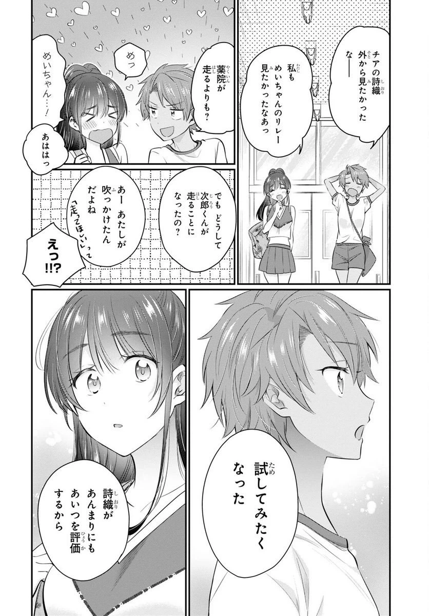 ページ 12 — 第56話