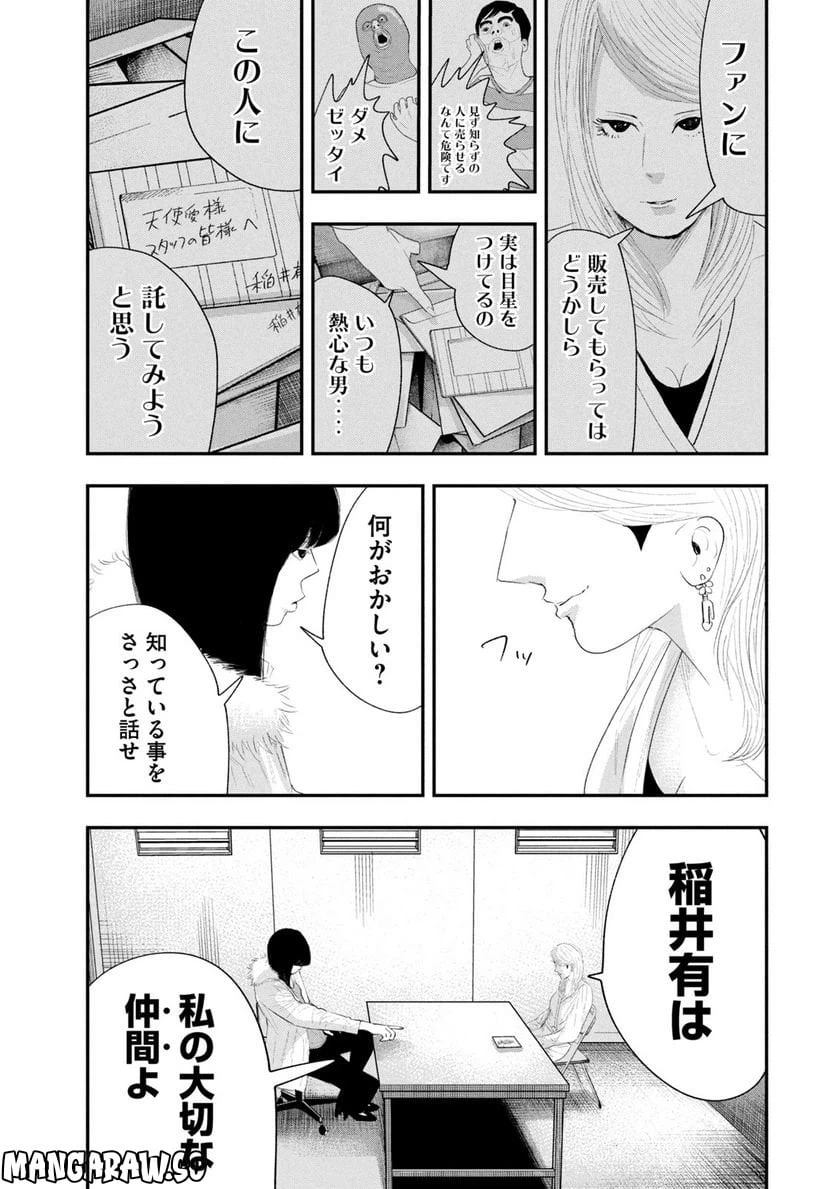 ページ 17 — 第24話